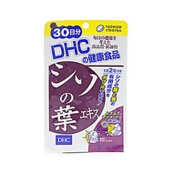 紫蘇葉萃取物（30天用量）