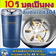 【ประกัน 10 ปี จัดส่งที่รวดเร็ว】 เครื่องปั่นบด เครื่องบดผงไฟฟ้า สแตนเลส 304（เครื่องปั่น เครื่องบดพริก เครื่องบดแห้ง เครื่องปั่นบด เครื่องบดอาหาร เครื่องปั่นเล็ก เครื่องปันพริก เครื่องบดสับ ที่ปั่นแบบพกพา เครื่องบด เครื่องปั่น1แถม1 เครื่องบดหมู)