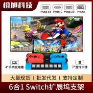 Game Console Docking Station Bracket 6 in 1 Multi-Function Extender Game Console HDMI4K HD USB3.0