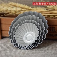 現貨：三能堅果塔模具SN6183花邊椰子模6182蛋撻模塔殼撻皮5入6185 6184