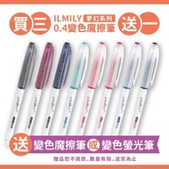 PILOT ILMILY 0.4 Ultra-Fine Magic Eraser Pen Dream Series Limited Edition Stationery Awards Sold Out