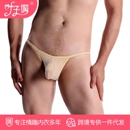 Ye Zimei Sex Underwear Ice Silk Briefs Men's Ultra-Thin Transparent Sexy U-Convex Thin Belt Perspective Low Waist Underpants