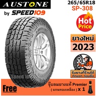 AUSTONE ยางรถยนต์ ขอบ 18 ขนาด 265/65R18 รุ่น SP-308 - 1 เส้น (ปี 2023)