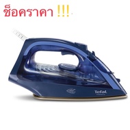 เตารีดไอน้ำ TEFAL  รุ่น FV1848 และ เตารีดไอน้ำ (2400วัตต์) TEFAL รุ่น FV2845