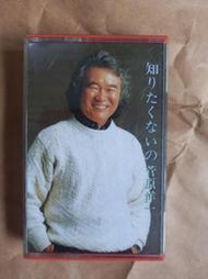 日本男/(TAPE/卡帶/錄音帶)朝陽唱片-菅原洋一全曲集(知りたくないの)