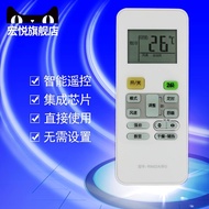 Suitable for Midea Universal Little Swan Air Conditioner Remote Control RN02BG/RN02C/RN02A/RN02E/BG 