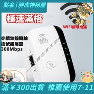 WIFI放大器 擴展器 WIFI放大器 內置天線中繼 wifi增強器 WIFI強波器 訊號穩定 延伸訊器 網路