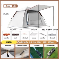 เต้นท์แคมปิ้ง เต้นท์ นอน 3- 4 คน เตนท์นอน เต้นท์นอน เตนท์นอนถูกๆ กันฝนเต็นท์นอน2คนพับ  เต็นท์ นอน 2 