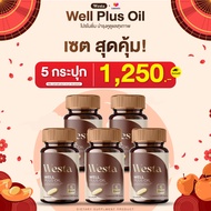 Westa Well Plus Oil - เวลพลัสออย บำรุงปลายประสาทหู หูอื้อ ตึง มีเสียงในหู ฟื้นฟูหูให้กลับมาได้ยินชัด