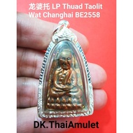 泰国佛牌 龙婆托 LP Thuad Taolit (With Thai Silver Casing) 高僧 LP Yuan 庙 Wat Changhai 佛历 BE2558