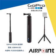 [AirPoint] GoPro Fusion Extension Rod+Tripod Panorama ASBHM-001