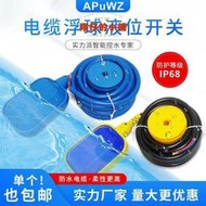 滿299發貨【滿300出貨】滿300發貨水泵水塔水箱浮球閥自動水位控制器 電纜浮球控制器 浮球開關 翔仔的小鋪  露天市