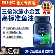 GNC Jiananxi Triple Mini Fish Oil 120 Capsules High Content Small Particles Middle-Aged Elderly Adul