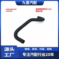 Suitable for Ford Carnival 1.6L Warm air duct Coolant Recovery Hose 2S658B081DD