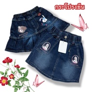 Cute Girls' Denim Skirt (1-6 Years Old) (10-26 Kg)