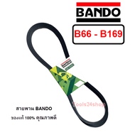 BANDO Belt Size B66-B169 V-Groove Quality 1 Brand