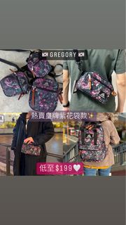 🇰🇷韓國直送 Gregory 皇牌紫花Rusty Tapestry 斜孭袋/側包/背囊背包 Crossbody Bag / Backpack