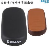 捷安特giant後座墊電動車後鞍座 自行車後座子後貨架坐墊