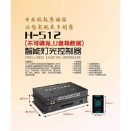 Smart Light Controller Home Theater KTV