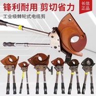 RATCHET CABLE CUTTER SCISSOR CUTTER J40 J75 J95