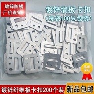 Wall Board Buckle Universal Bamboo Wood Fiber Galvanized Clip Integrated Wall Board PVC Buckle Board