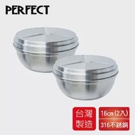 理想PERFECT 極緻316附蓋雙層碗16cm(2入) IKH-82216台灣製造