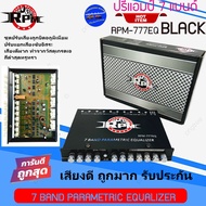 CheapestRPM Model RPM-777EQ BLACK SERIES PRE AMP 7BAND Aluminum Knob Set Independent Subwoofer Very 