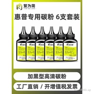 Suitable for HP Printer Ink Powder M1136 m1005mfp Toner M126a p1106 1108 p1007 HP88A 388A Universal 
