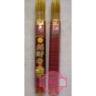 Lucky Red Incense (Chopstick Incense/48cm Tribute Incense) 50 Sticks