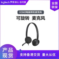 Logitech H340 Connector Headset Notebook Desktop Computer Headset Microphone USB Interface Adjustabl