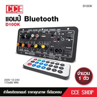 Butterfly Ecommerce แอมป์ บลูทูธ D10OK แอมป์คาราโอเกะ เสียบไมค์2ช่อง ปรับเอคโค่ได้ เพิ่มลดเสียงไมค์แ