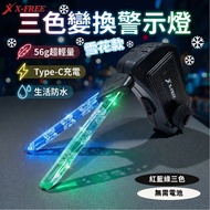 X-FREE [Snowflake] Three-Color Warning Light Bicycle Night Riding Tail Light Bicycle Light Bicycle L