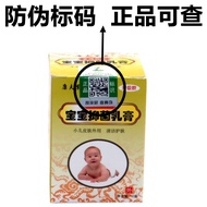 Lverkang Baby Cream Palace Skin Baby Cream Comf Purple Flower Baby Antibacterial Cream Baby Anti-itc