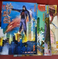 馬榮成 神武紀1齊套+II（內有期數）