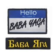 JaneEyre Outdoor Velcro Badge Ready Stock Russia Training Suit BABA Chest Strip Velcro Chest Strip B