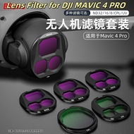 BRDRC Suitable for DJI DJI Mavic 4 Pro Filter ND Light Reduction CPL Polarizer UV Protective Mirror 