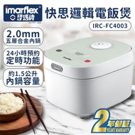 伊瑪牌 - 1.5L 五層內鍋快思邏輯電飯煲 IRC-FC4003 (SUP:MYP4)