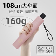160g Umbrella Anti-108cm Pencil Sunshade Dual-use Extra Large Sunny Ultra-Light Rain Sunscreen Sun U