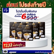 B7  coffee6กล่อง 60 ซอง  กาแฟสุขภาพ กาแฟนักข่าว