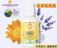 美國🇺🇸 California Baby 加州寶寶🌼金盞花乳液 251ML