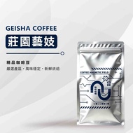 〔 Magnetic Field Manor Geisha 〕 Geisha Coffee Single Product Geisha Geisha Panama Jade Manor Blue La