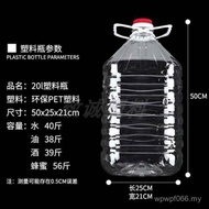 Plastic Empty Bottle Peanut Oil Wine Barrel Transparent Oil Kettle 5kg Wine Kettle Oil Bottle Sealed