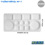 Mesa Palette จานสี จานผสมสี มีให้เลือก 4 รุ่น No.MP-3/No.MP-4/No.MP-6/No.MP-7