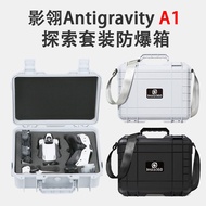 Suitable for Antigravity Antigravity A1 Storage Bag Drone Explosion-Proof Box Waterproof Antigravity