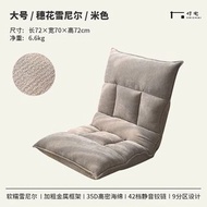 懶人沙發 榻榻米