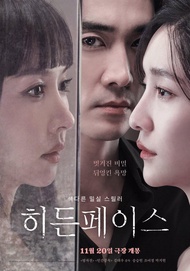 DVD FILM KOREA HIDDEN FACE (2025)