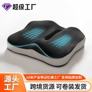 Cushion Office Sedentary Breathable Memory Foam Cushion Chair Chair Thickened Butt Hemorrhoids Butt 