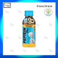 เปปทีน Peptein เปปทีนพลัส ขนาด 100 มิลลิลิตร จำนวน 24 ขวด