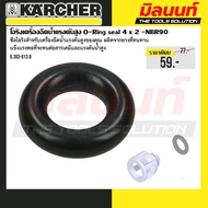 Karcher Model 6.363-613.0 Is A Waterproof Or Pressure seal In The High Washer System. O-Ring 4 x 2 -