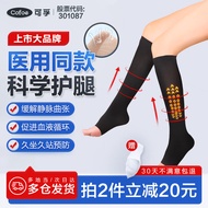 可孚 静脉曲张弹力袜医用级治疗型男女士裤袜防静脉血栓透气医疗袜子压力小腿 露趾中筒二级压力 黑色XL码